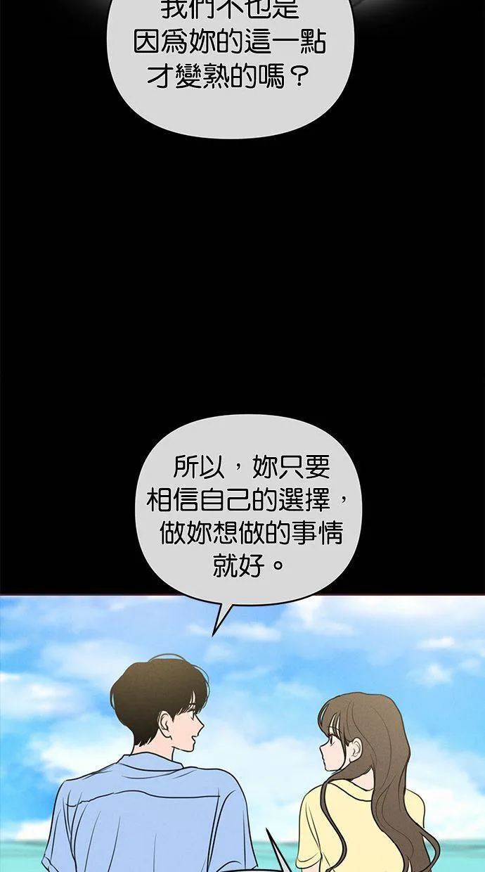 第66话 第53页