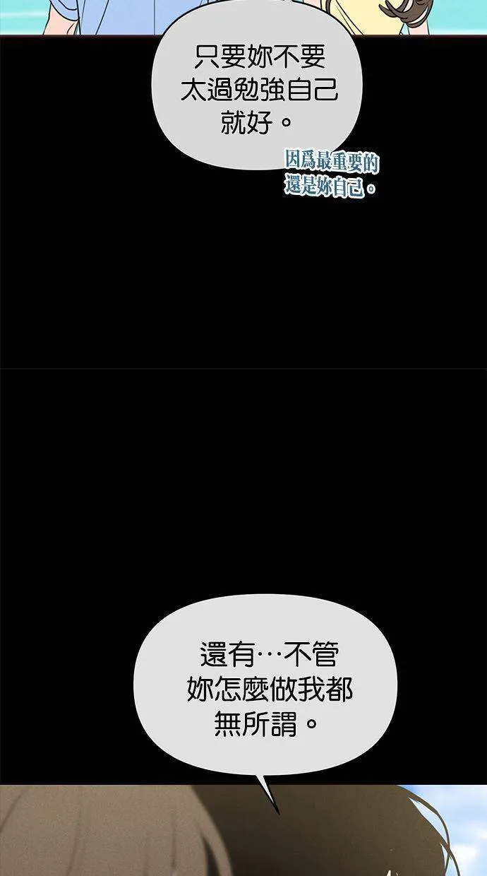 第66话 第54页