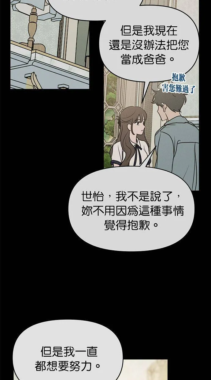 第66话 第71页