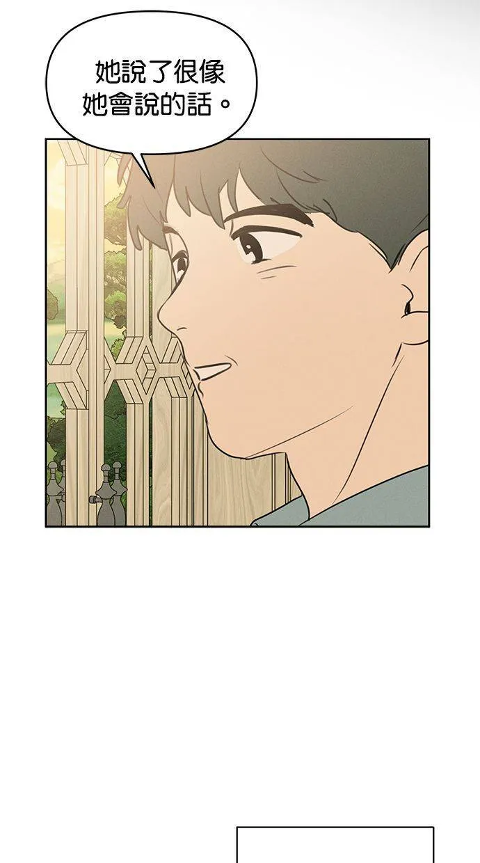 第66话 第74页