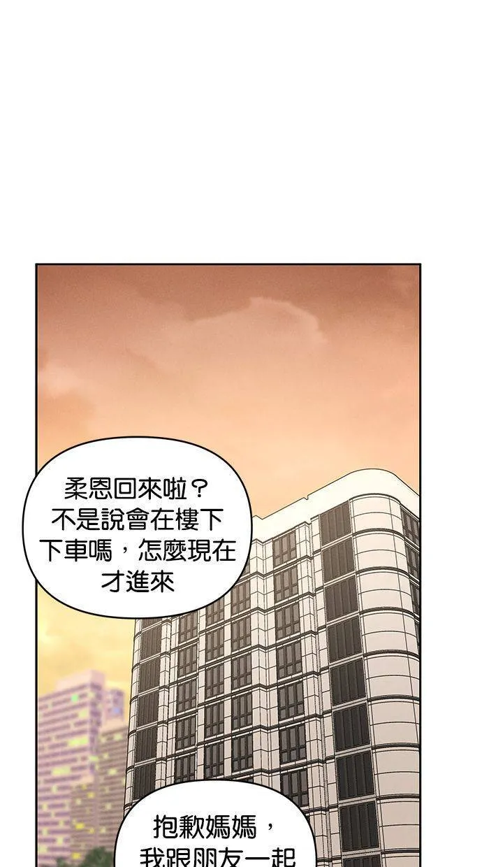 第67话 第1页
