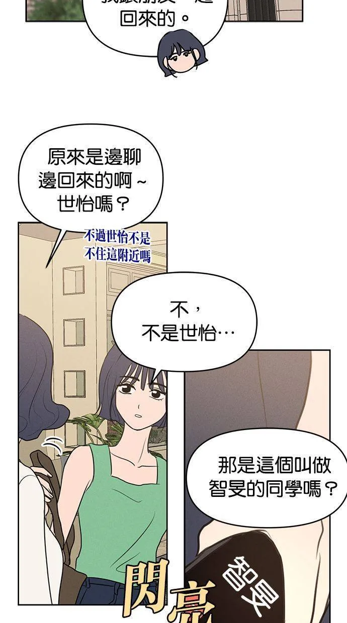 第67话 第2页