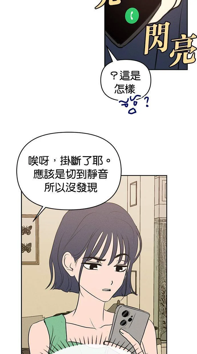 第67话 第3页
