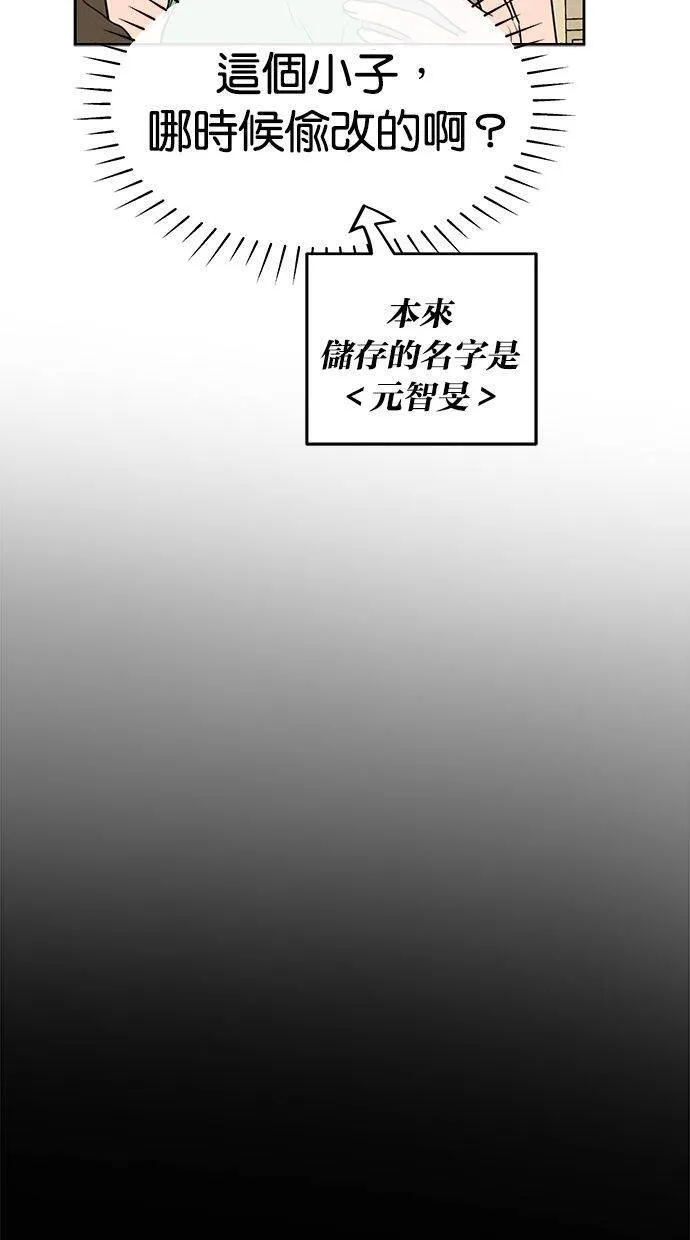 第67话 第4页