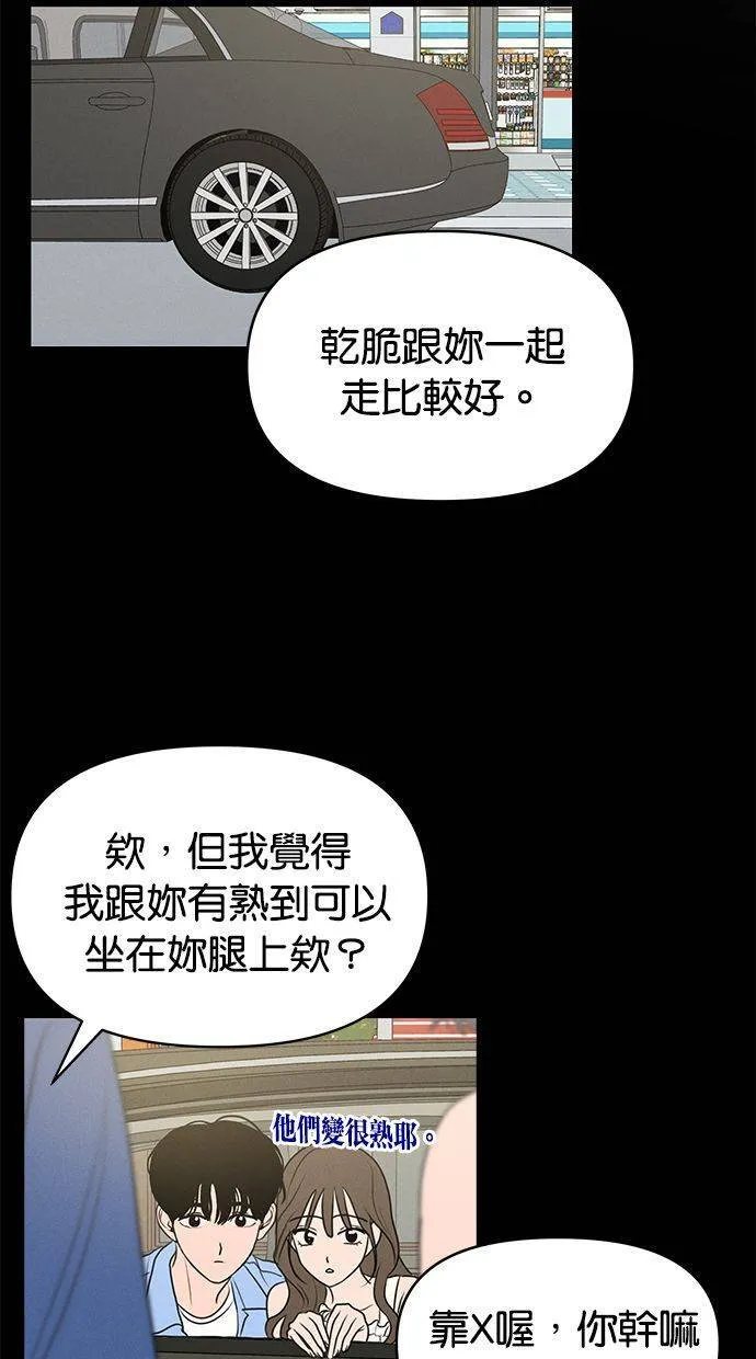 第67话 第5页
