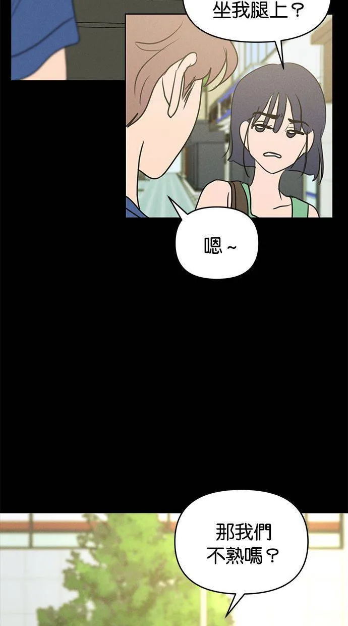 第67话 第6页