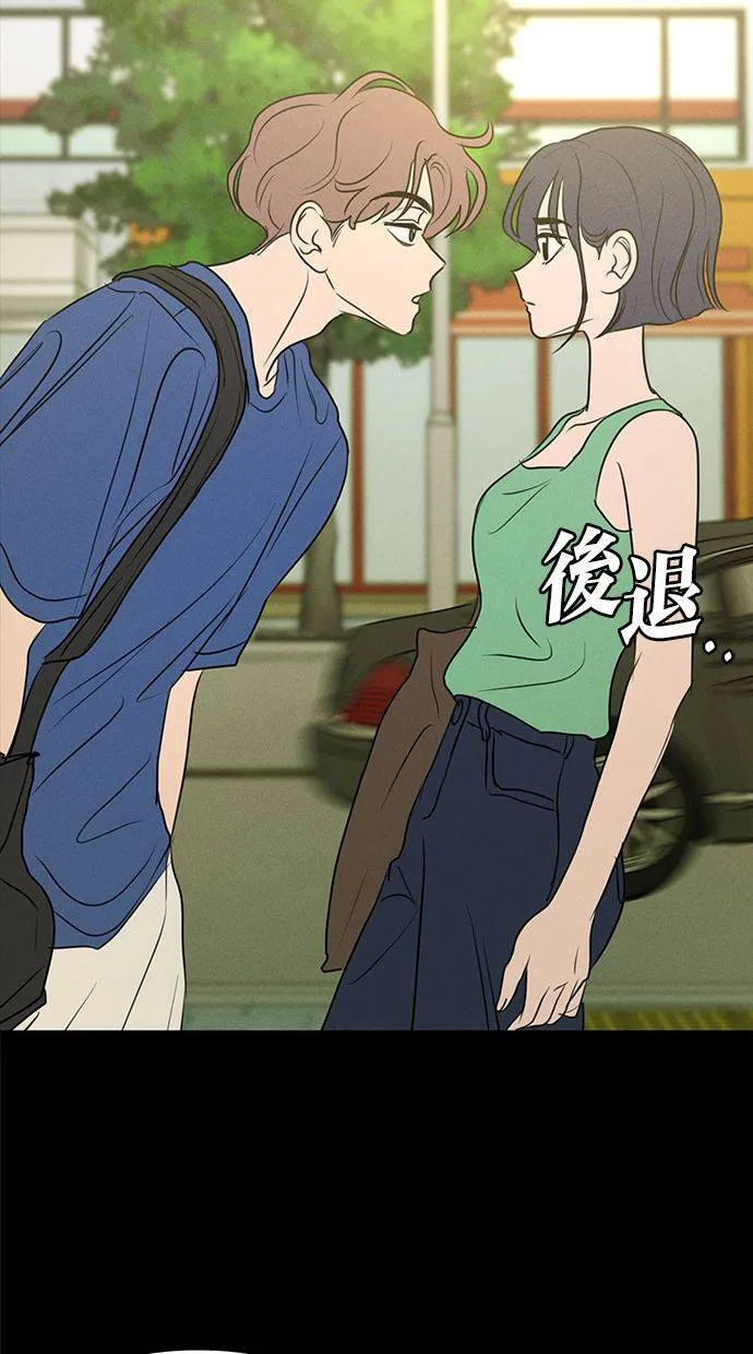 第67话 第7页
