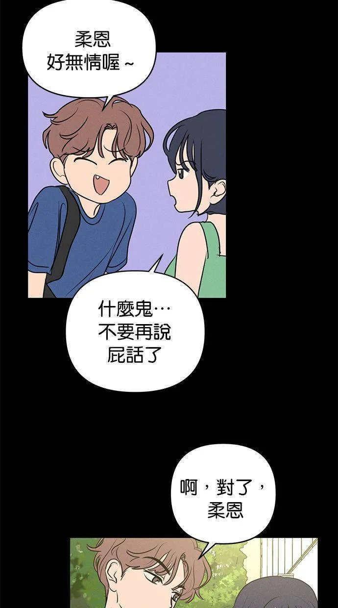 第67话 第8页