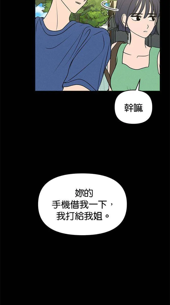 第67话 第9页