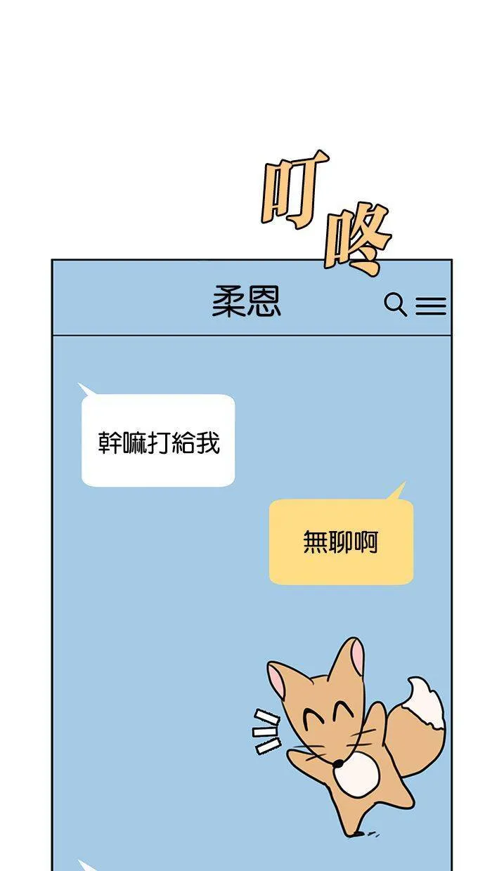 第67话 第12页