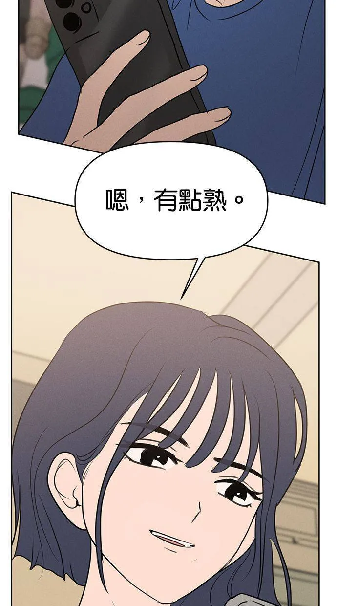 第67话 第14页