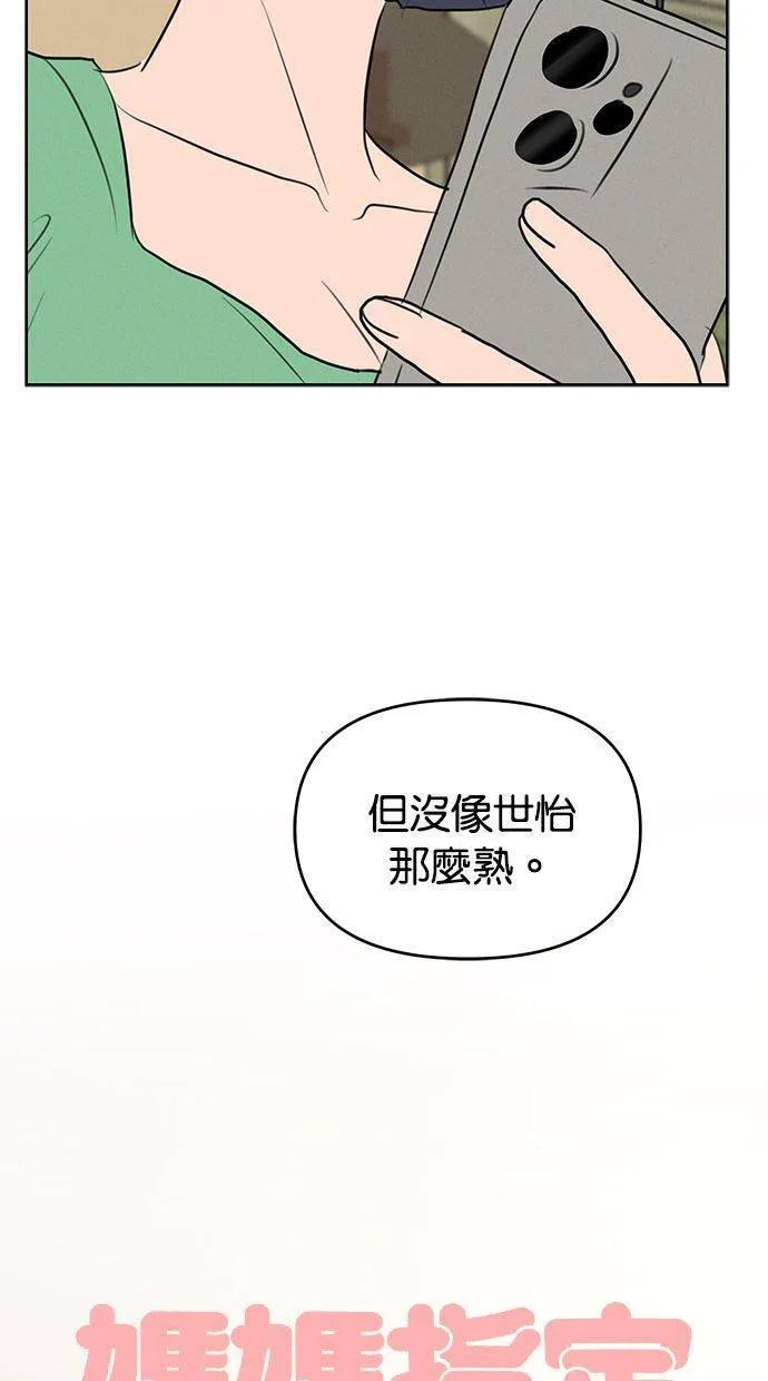第67话 第15页