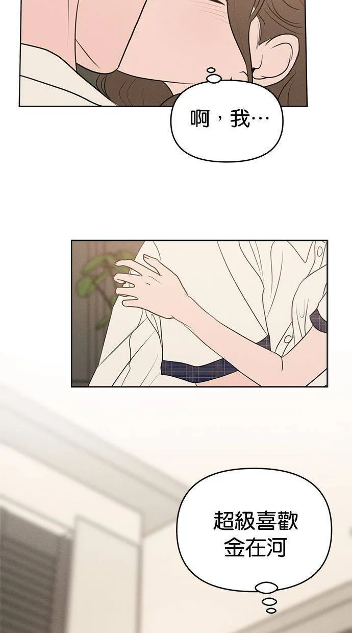 第67话 第18页