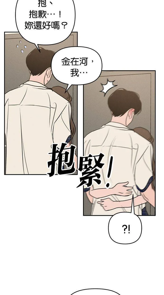 第67话 第32页