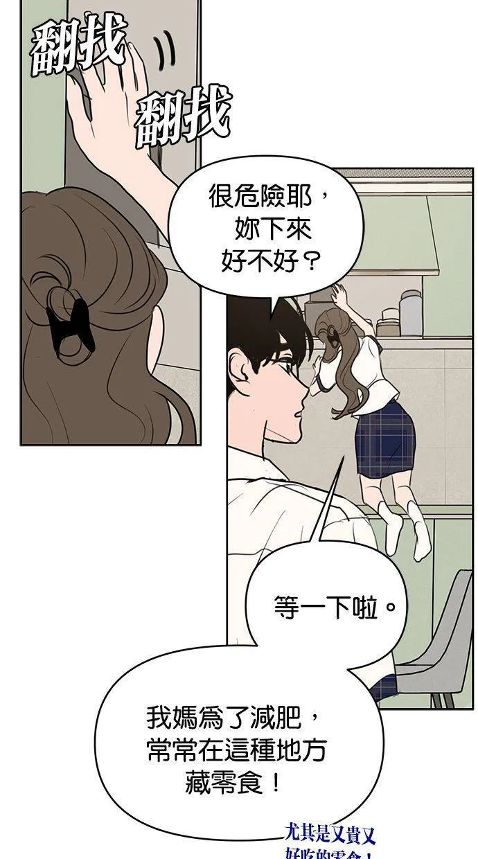 第67话 第36页