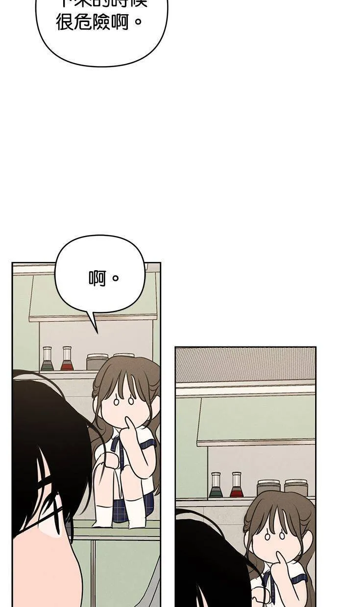 第67话 第38页