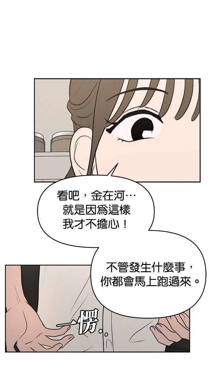 第67话 第40页