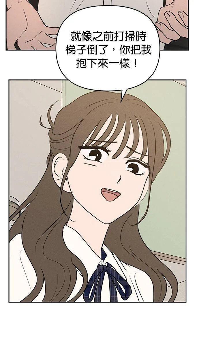 第67话 第42页