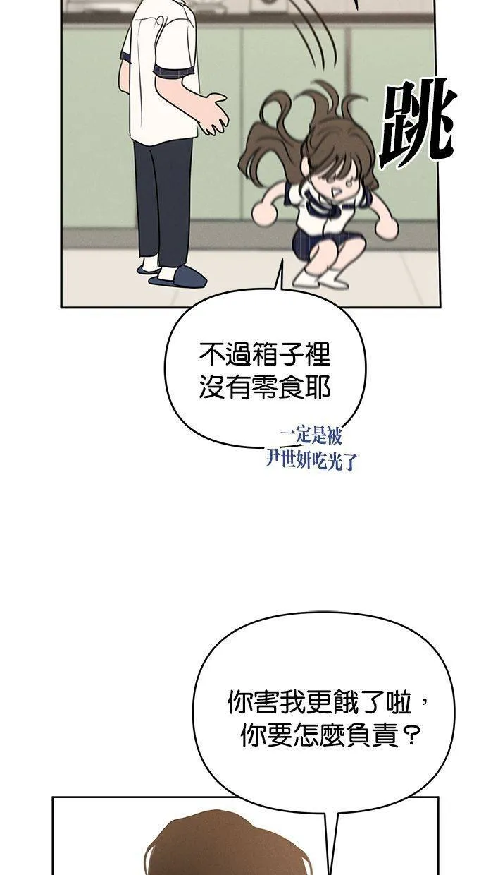 第67话 第44页