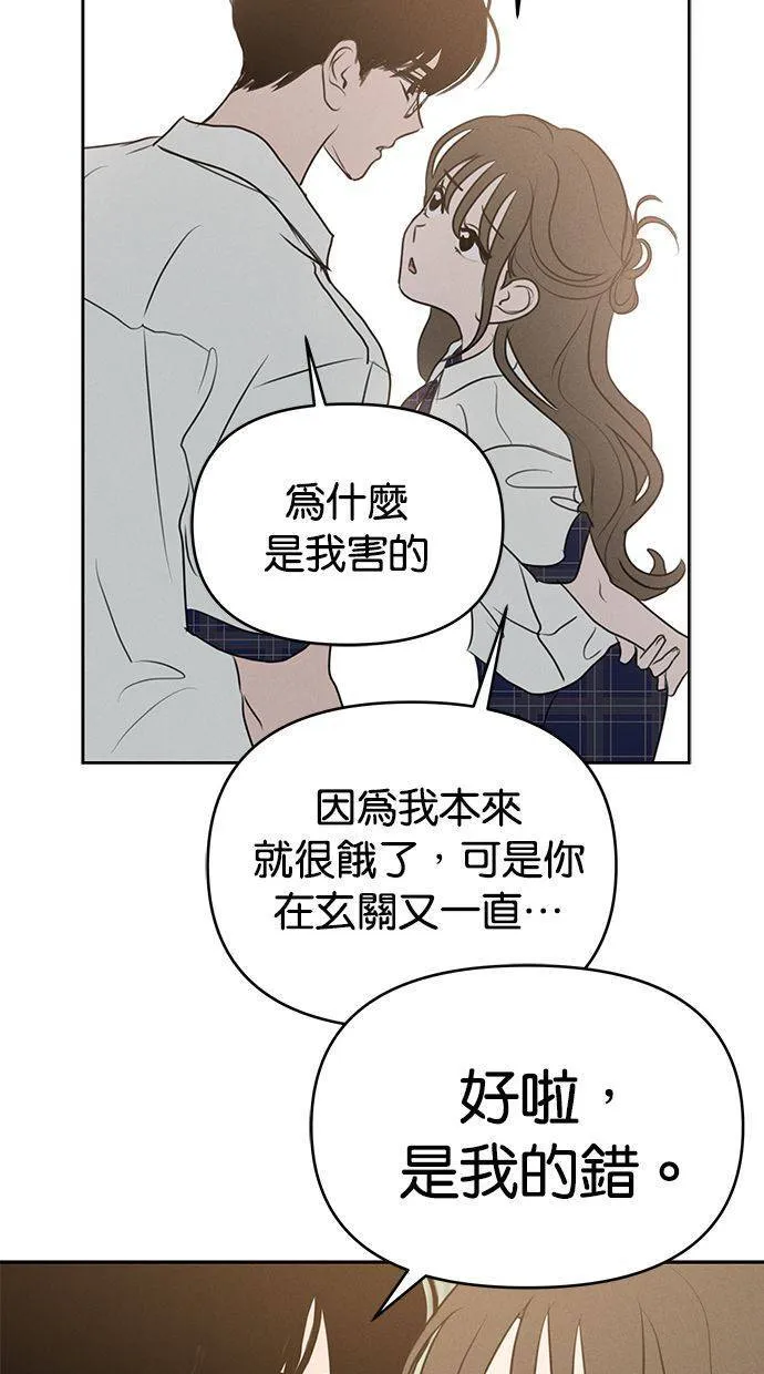 第67话 第45页