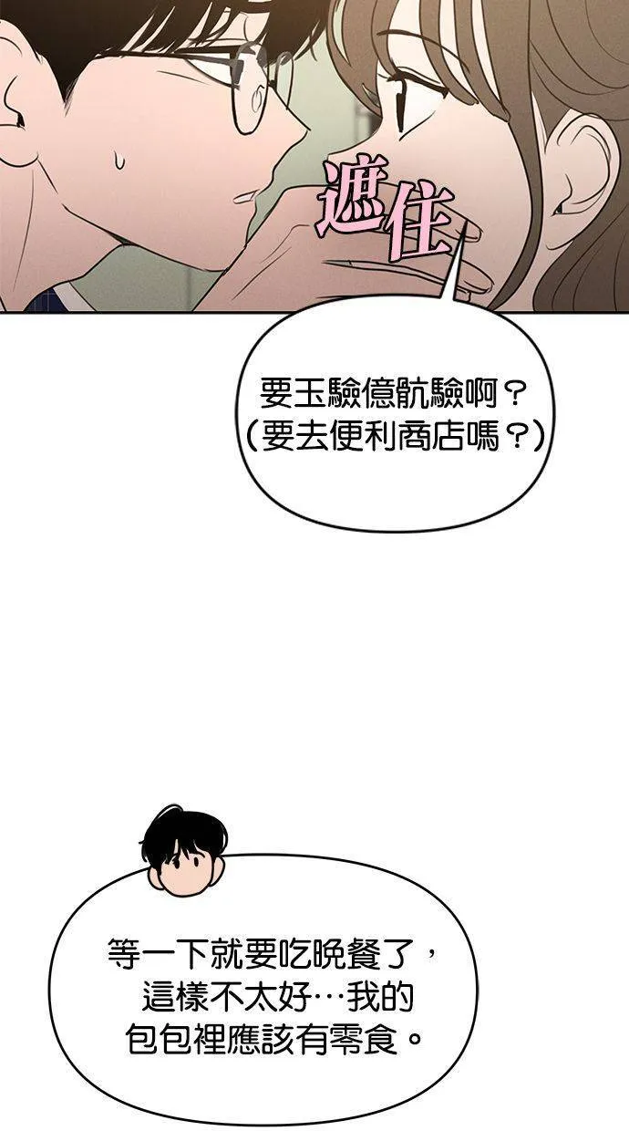 第67话 第46页