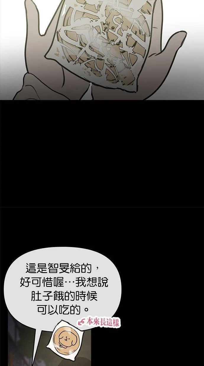 第67话 第51页