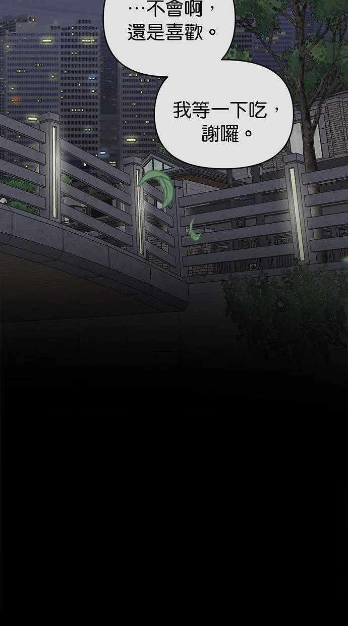 第67话 第55页