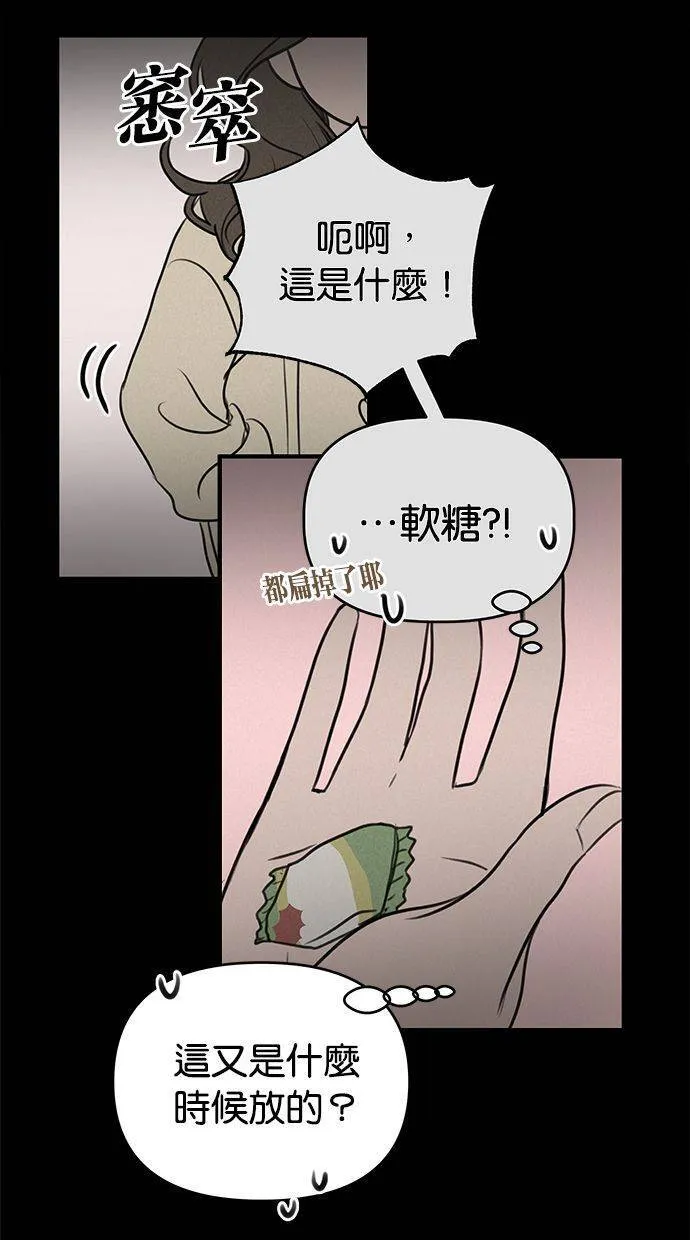 第67话 第56页
