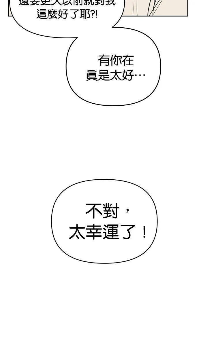 第67话 第64页