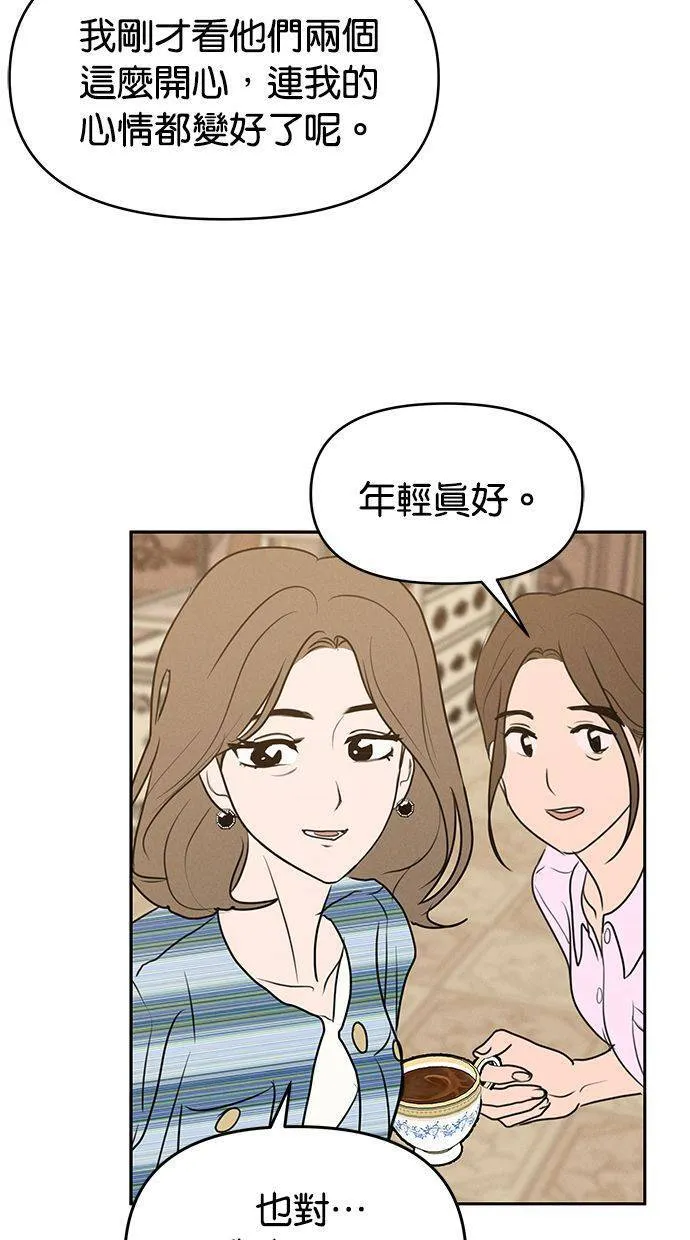 第67话 第66页