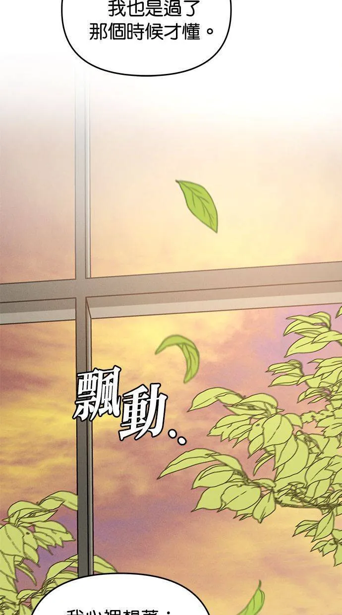 第67话 第67页