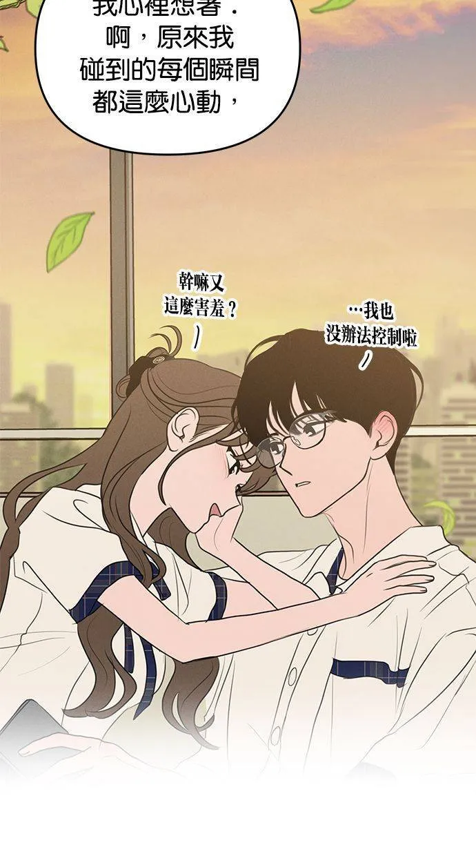 第67话 第68页