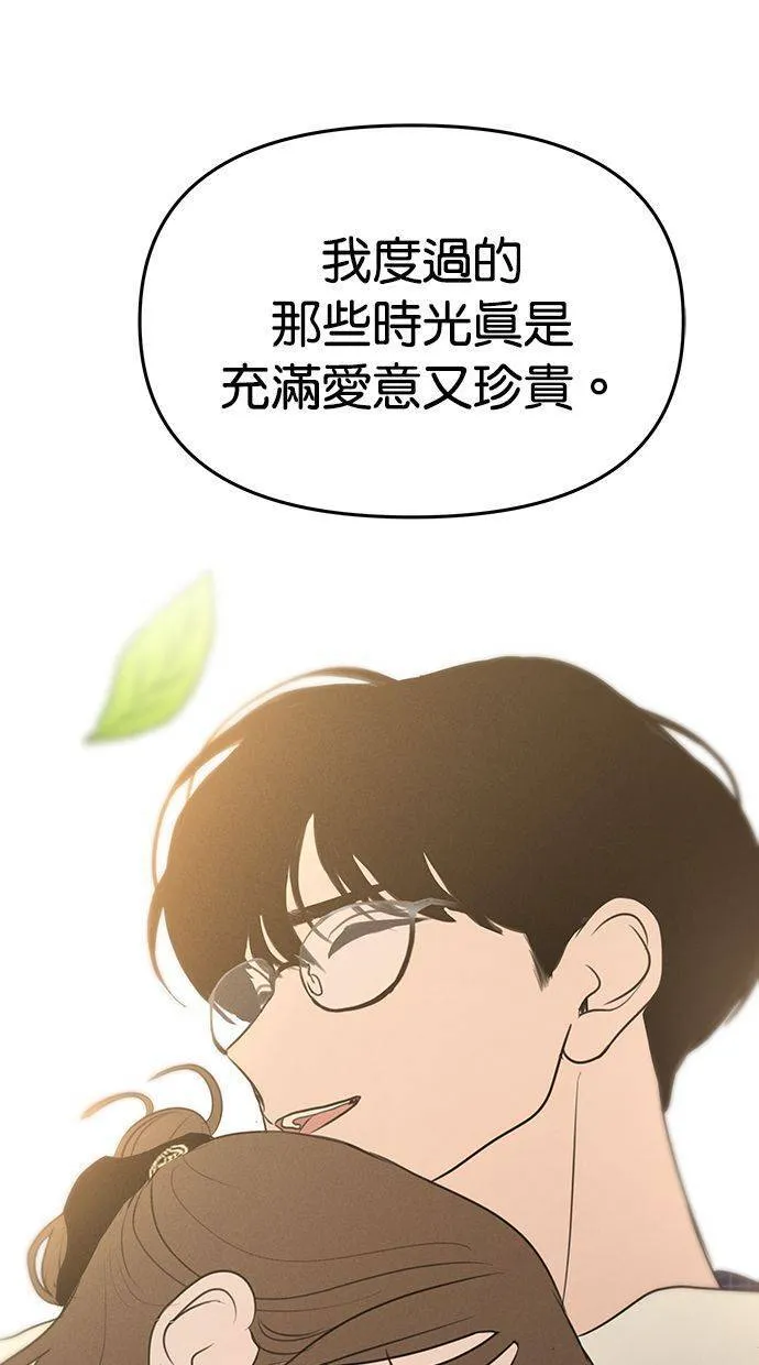 第67话 第69页