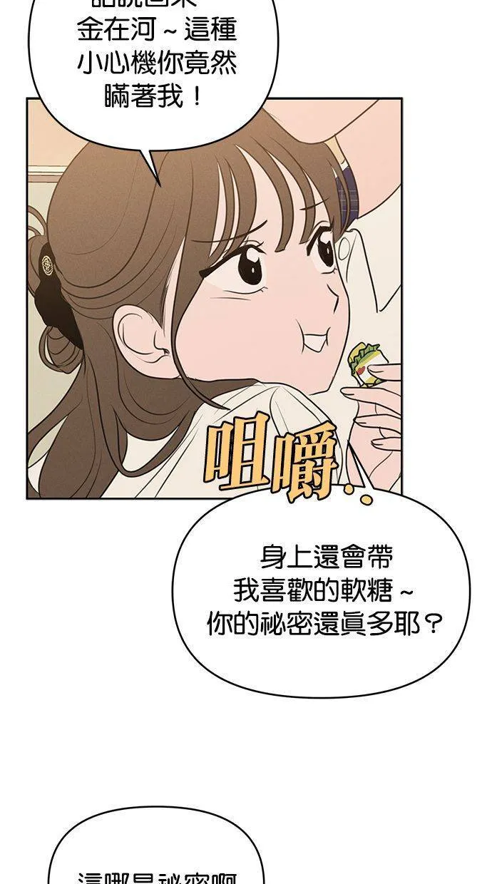第67话 第71页