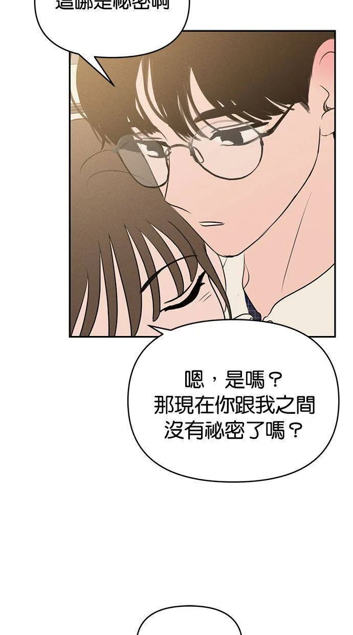 第67话 第72页