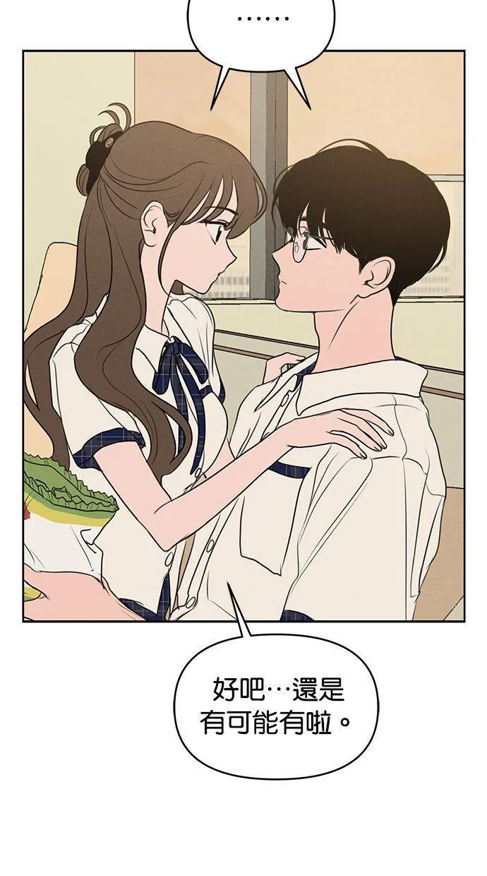 第67话 第73页