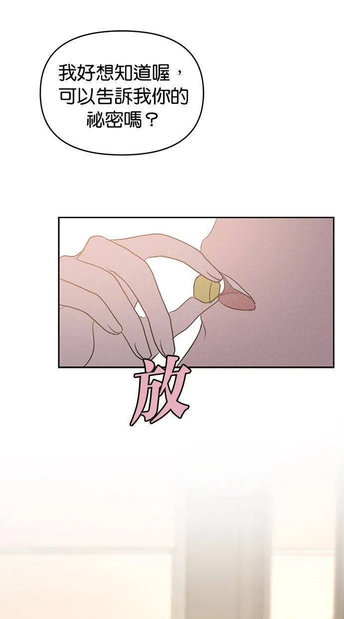 第67话 第74页