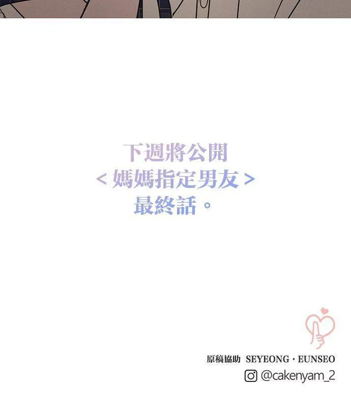 第67话 第76页