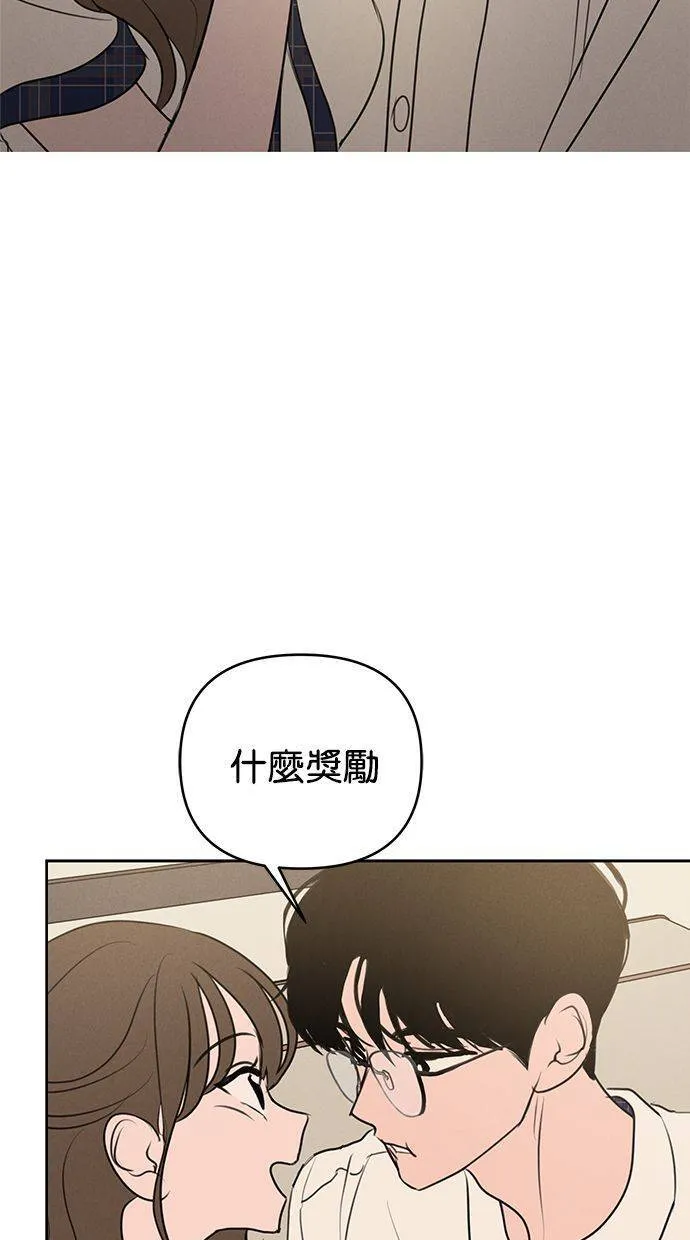 第68话(最终话) 第3页