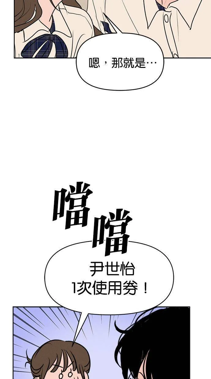 第68话(最终话) 第4页