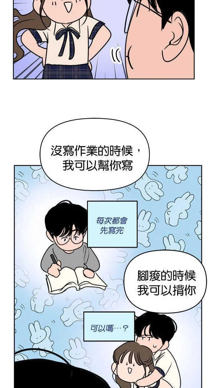 第68话(最终话) 第5页
