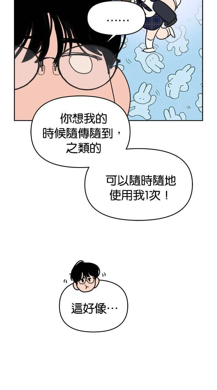 第68话(最终话) 第6页