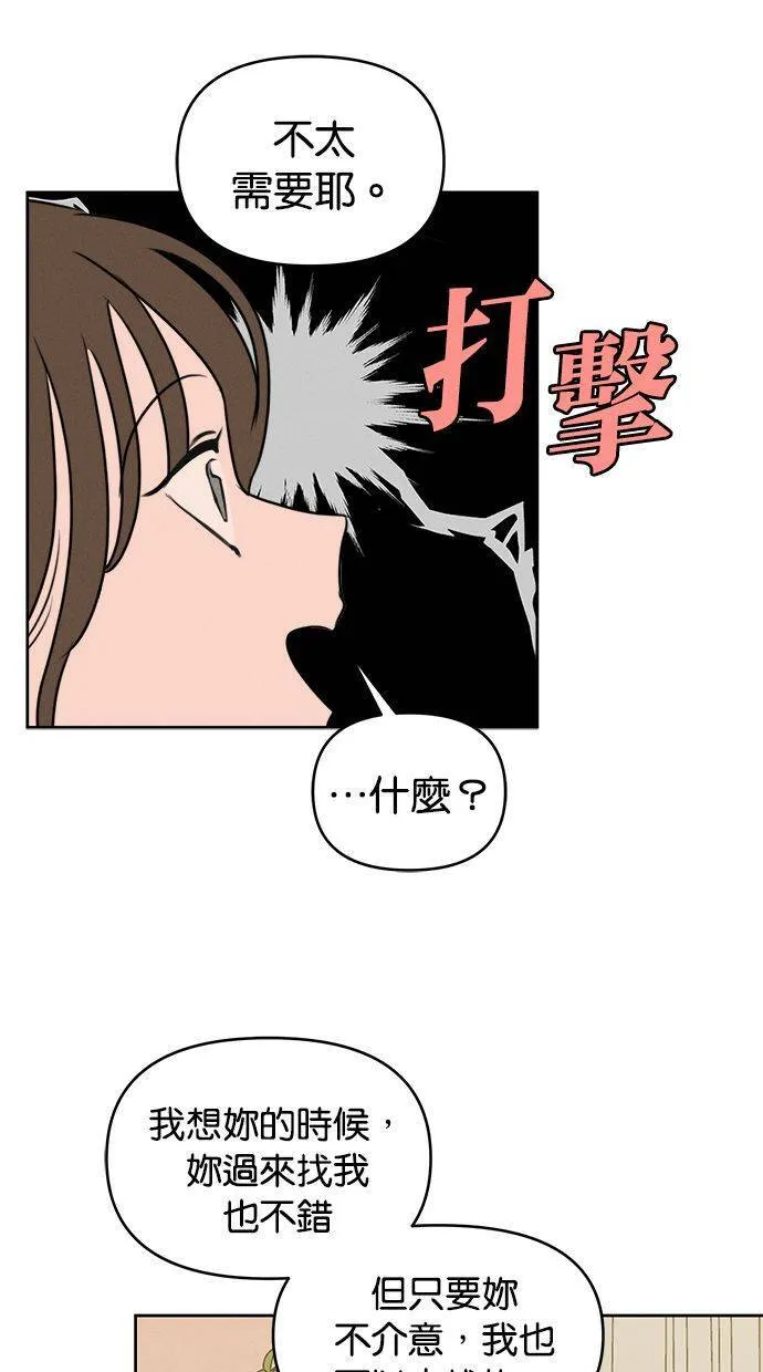 第68话(最终话) 第7页