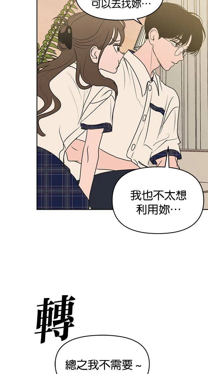 第68话(最终话) 第8页