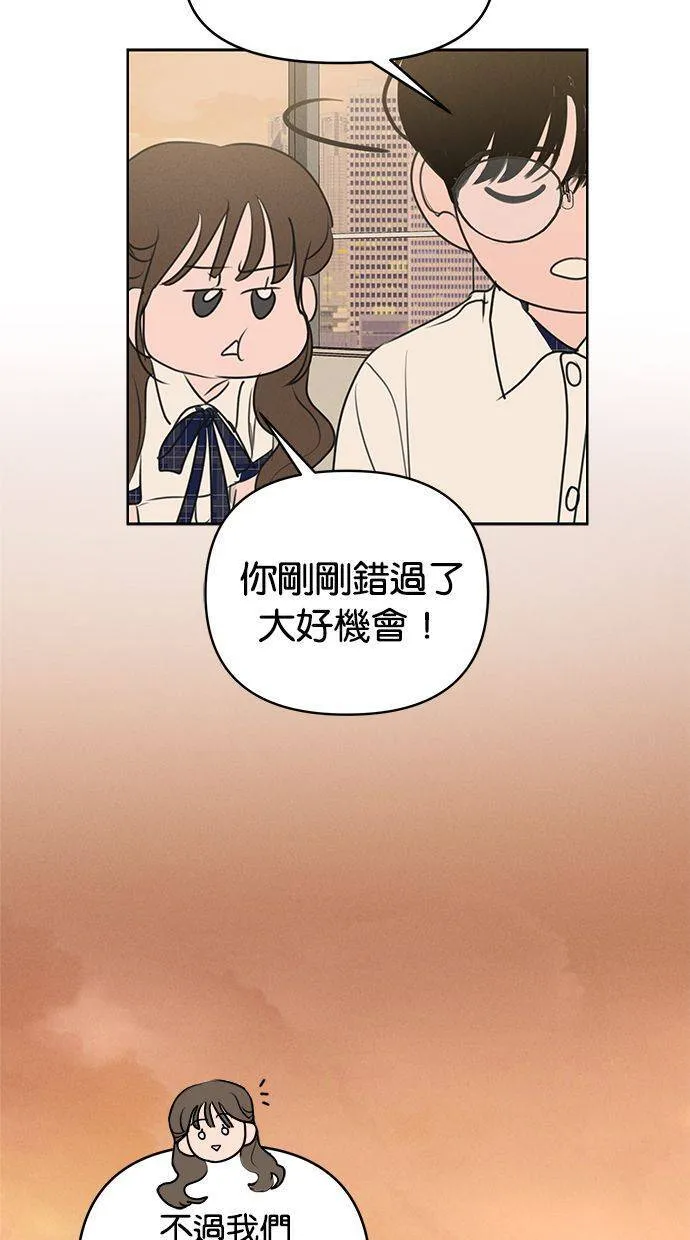 第68话(最终话) 第9页