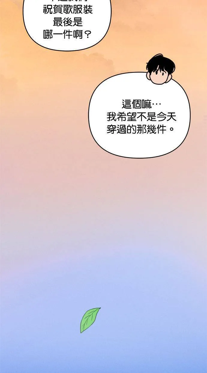 第68话(最终话) 第10页