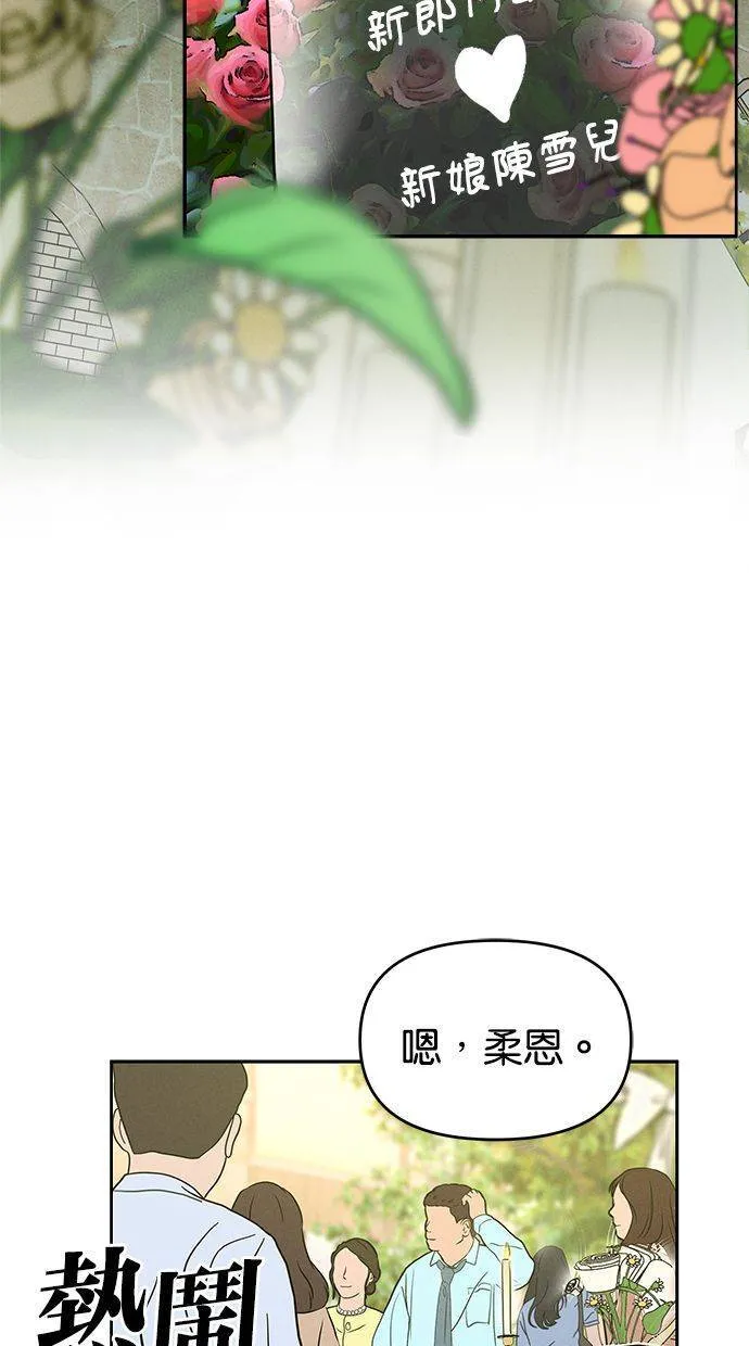 第68话(最终话) 第12页