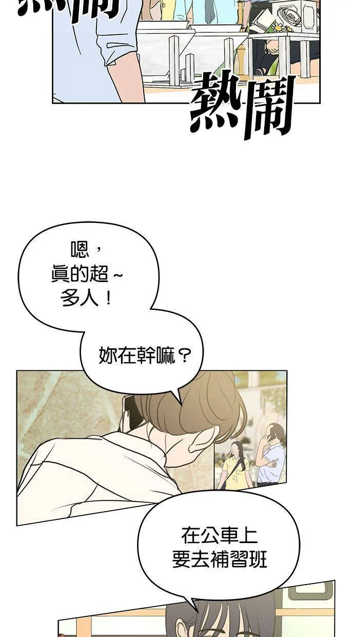 第68话(最终话) 第13页