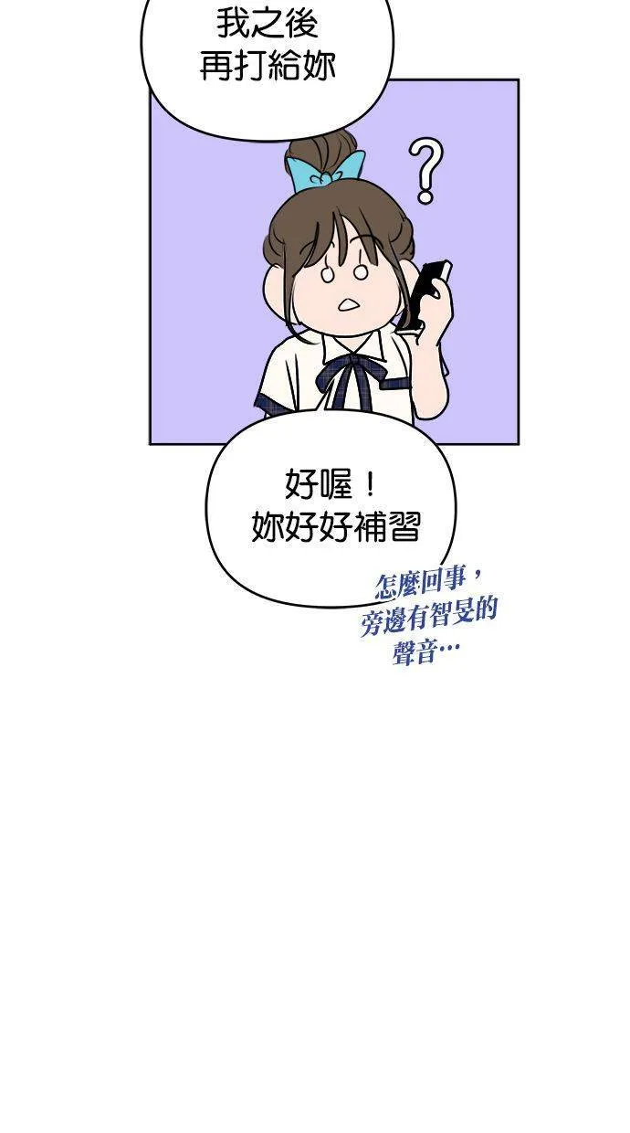 第68话(最终话) 第17页