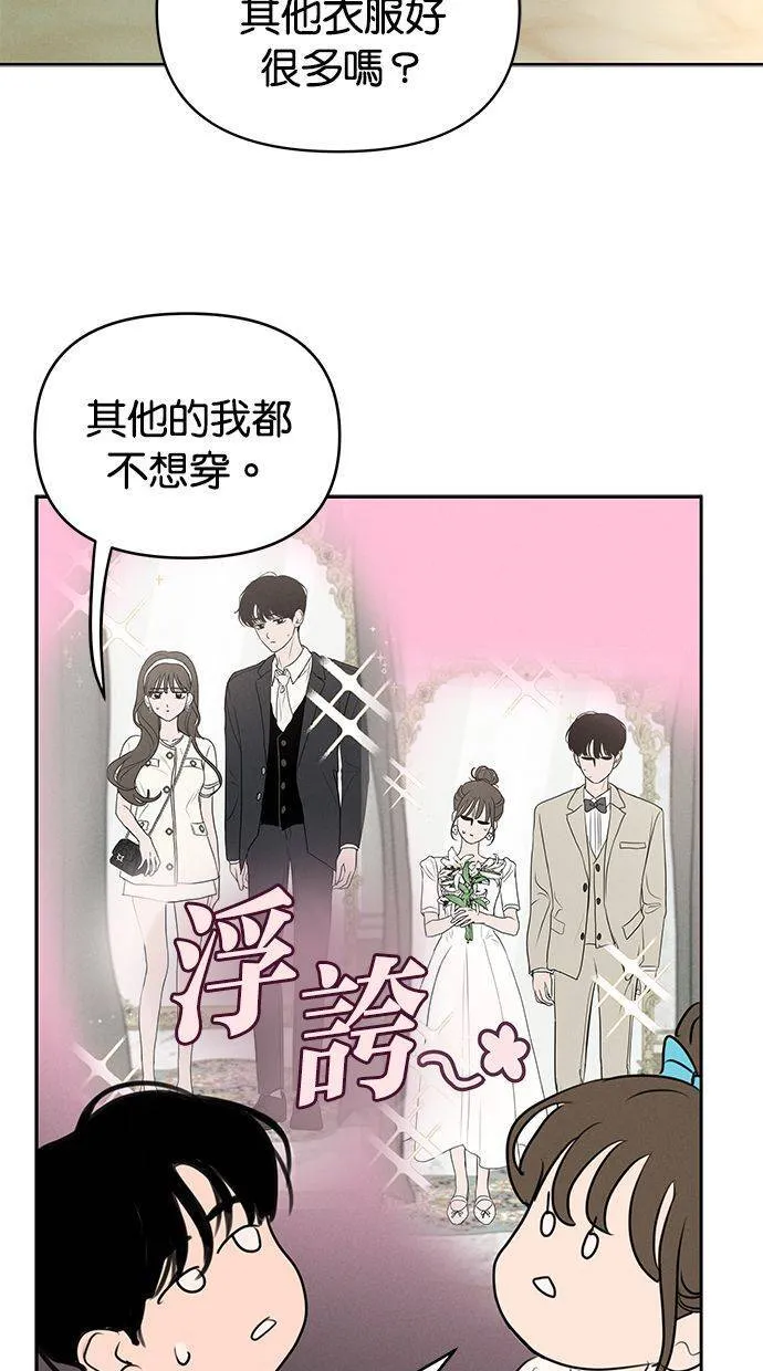 第68话(最终话) 第19页